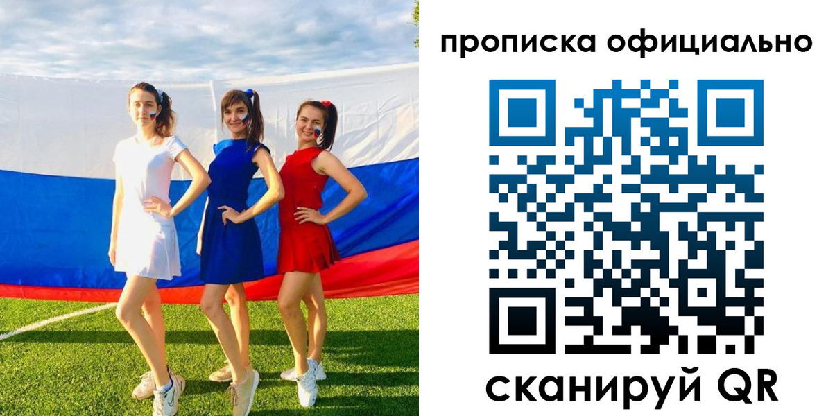 прописка ребенка в Северске