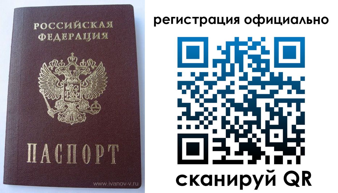 временная регистрация гарантия в Северске